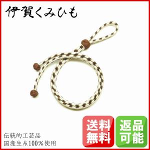 ループタイ ゆるぎ組 小田巻 (白・茶) 紐 組紐 平組 正絹