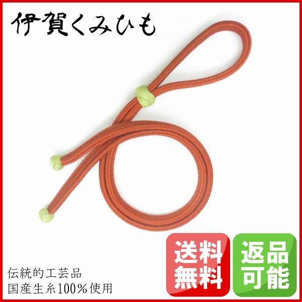 ループタイ ゆるぎ組 小田巻 (橙色) 組紐 平組 正絹 伊賀くみひも メンズ