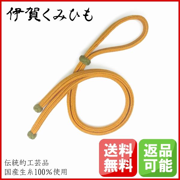 ループタイ ゆるぎ組 小田巻 (山吹色) 組紐 平組 正絹 伊賀くみひも メンズ
