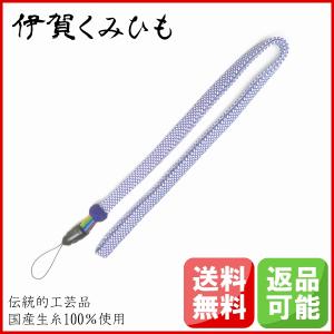 ネックストラップ (小田巻5本花、水色・白水色鹿子) 絹100% スマホ