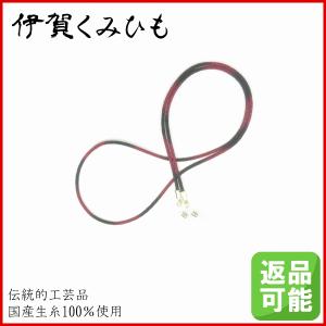 メガネチェーン (黒) 絹100% 軽量 日本製 メガネストラップ グラス