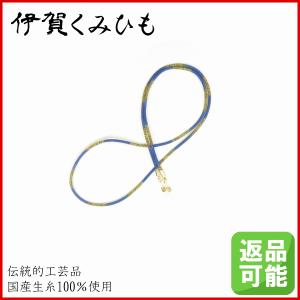 メガネチェーン (紺色) 絹100% 軽量 日本製 メガネストラップ グラスコード 正絹 メンズ レディース おしゃれ 伊賀くみひも｜igakumihimo