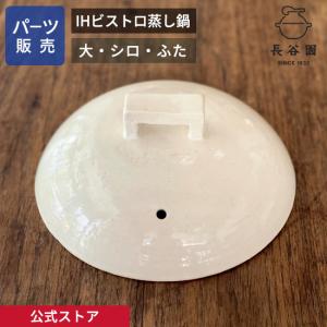 長谷園 公式 Siセンサー対応 かまどさん 土鍋 機能土鍋 ご飯釜 三合