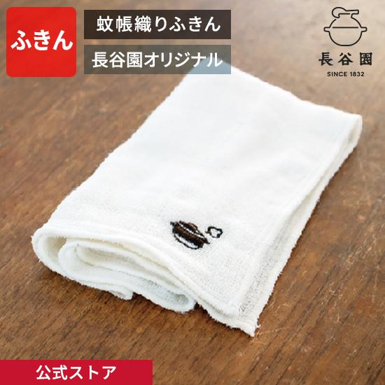 公式 蚊帳織りふきん 長谷園 オリジナル 日本製 6枚重ね 吸水性 通気性 速乾性 布巾 キッチン雑...