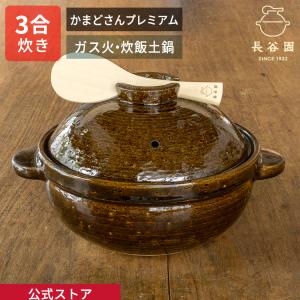 長谷園 かまどさん 五合炊き 5合炊き 土鍋 長谷製陶 伊賀焼 母の 長谷園 かまどさん 五合炊き 5合炊き 土鍋 長谷製陶 伊賀焼 母の