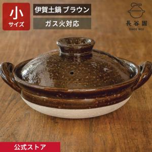 長谷園 伊賀土鍋 雑炊鍋(1から2人用) ANM-34 6号 : サンワショッピング