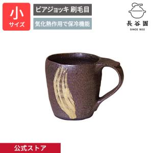 伊賀焼（または信楽焼） ぐい呑み ビードロ釉 自然釉 陶印あり 酒器 盃 長谷園 公式 伊賀ビードロ ぐい呑 50ml 熱燗 日本酒 酒器 盃 お猪口