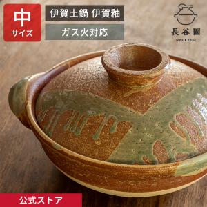 長谷園 【正規取扱店】長谷園 伊賀土鍋 伊賀釉 大 ANI-03 直火 日本製