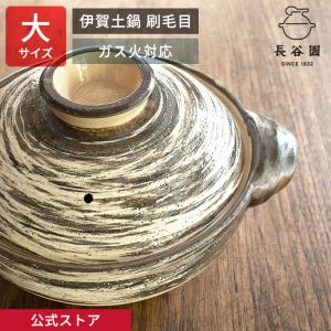 長谷園 旧商品 土鍋 大道正男 輪花つまみ浅型鍋 小 黒 ON-10 5号