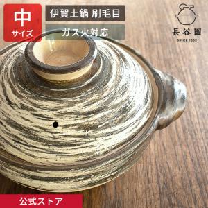 長谷園 伊賀土鍋 刷毛目 小 ANH-11 : グラスゴーセカンド - 通販