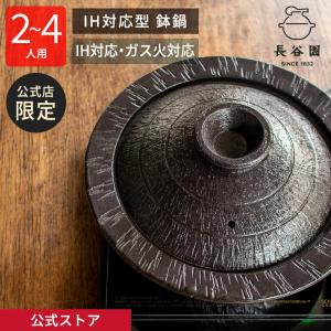 有田焼 土鍋 宝楽 安楽窯 尺0寸 30cm ホーロク : 台所の道具屋筋