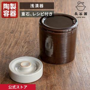 極美品　長谷園　浅漬け器　漬け物　つけもの名人 浅漬け名人（茶）（菜漬器）（漬物レシピ本付き） : ナチュラル