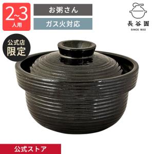 長谷園 伊賀土鍋 中 2〜4人用 ガス火専用 長谷製陶 土鍋 卓上鍋 陶器