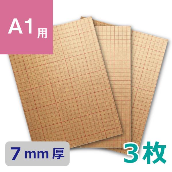 【A1用 7mm厚】片面のり付パネル［ノビ］(3枚) I-04-003 イガラシプロ