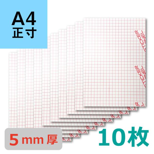 【A4正寸】片面のり付パネル（10枚）I-11-010 イガラシプロ