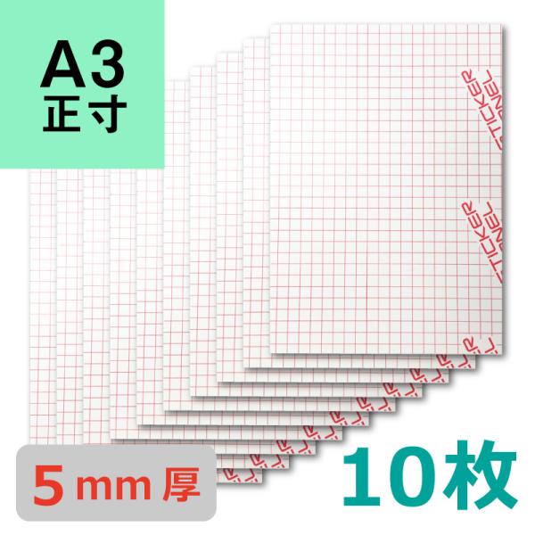 【A3正寸】片面のり付パネル（10枚）I-14-010 イガラシプロ