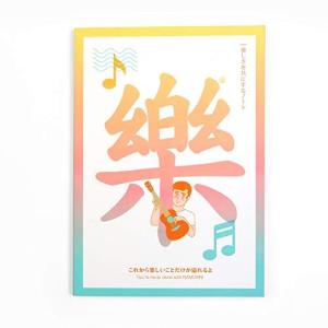NAMCHINI 喜怒哀楽ノート