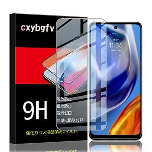 E32S Moto 強化ガラスフィルム 液晶保護フィルム 薄型
