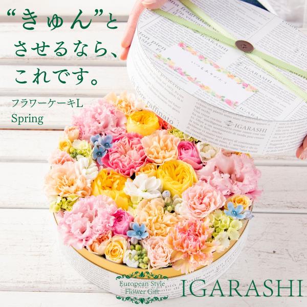 フラワーケーキ Lサイズ 花 ギフト 誕生日 クリスマス 冬 プレゼント アレンジメント フラワーギ...