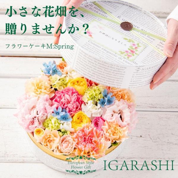フラワーケーキ Mサイズ 花 ギフト 誕生日 クリスマス 冬 プレゼント アレンジメント フラワー ...