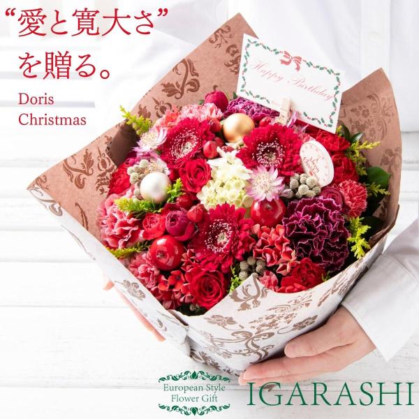 フラワーアレンジメント 花束 Doris 花 ギフト 誕生日 クリスマス プレゼント アレンジメント...