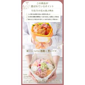 フラワーアレンジメント 花束 花 誕生日 父の...の詳細画像3