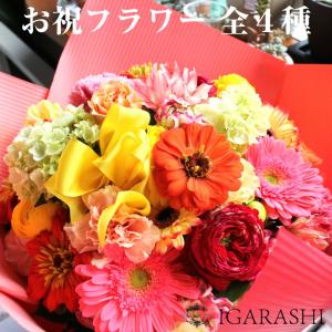 フラワーアレンジメント 花 誕生日 母の日 プレゼント ギフト アレンジメント フラワーギフト フラワー 開店祝い アレンジ｜igarashi