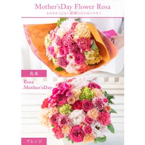 フラワーアレンジメント 花束 Rosa 花 ギ...の詳細画像5