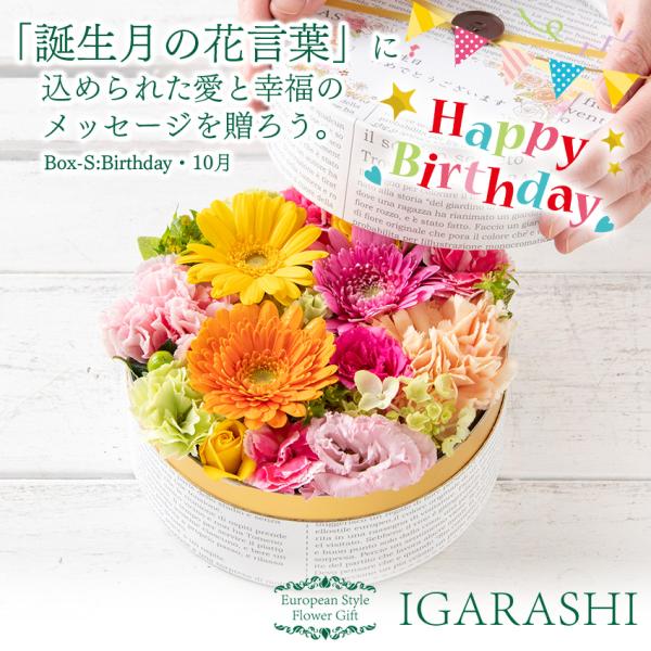 【 誕生花 フラワーケーキSサイズ 】 花 ギフト 誕生日 卒業 プレゼント アレンジメント フラワ...