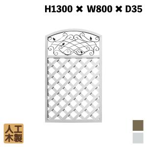 人工木製 アイアンデザインラティス1380 ホワイト [1枚] XI1380W 目隠し プラ フェンス diyの商品画像