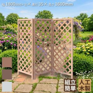 アイガーデン　ラティス　フェンス igarden（アイガーデン） 折りたたみ 格子 ラティス フェンス アイ