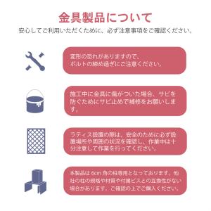ラティス連結金具 ストレート ブラック 枠厚3...の詳細画像2