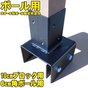 サポートベース固定金物 (10個入) 東海建商 : 工事資材通販 サポートベース固定金物 (10個入) 東海建商 : 工事資材通販