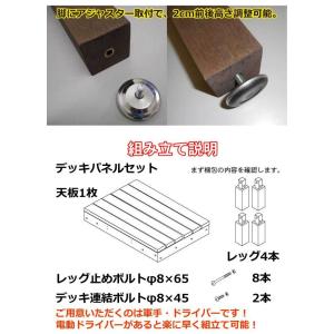 天然木製 着色 ウッドデッキ60系 ダークブラ...の詳細画像2