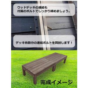 天然木製 着色 ウッドデッキ60系 ダークブラ...の詳細画像4