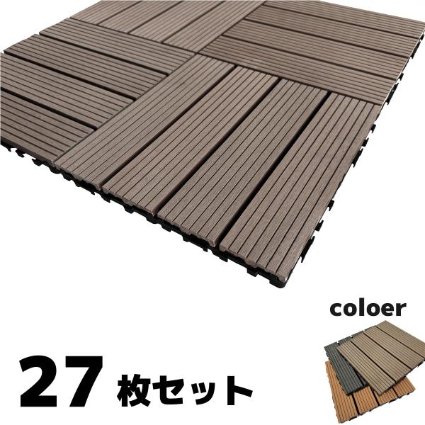 ウッドパネル ウッドタイル 30x30cm 27枚 ダークブラウン 正方形 厚み2.5cm アイウッ...