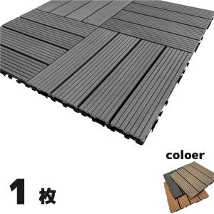 ウッドパネル ウッドタイル 30x30cm 1枚 ブラック 正方形 厚み2.5cm アイウッド人工木 樹脂製 ジョイント式 腐らない 置くだけ簡単設置 爆買