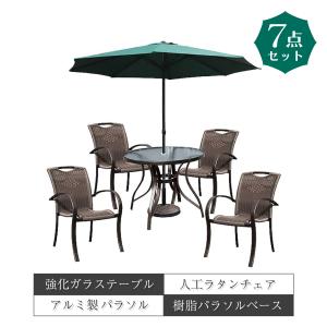 igarden（アイガーデン） ガーデンテーブルチェア 5点セット ラタン風