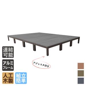 ウッドデッキPLUS 1.5坪 7点セット ナチュラル デッキ本体6点 ステップ