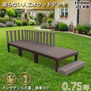 igarden（アイガーデン） 天然木製 着色 ウッドデッキ60系 ダーク