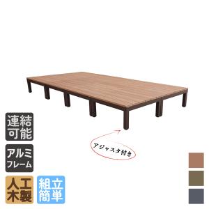 ウッドデッキ 人工木 縁台 セット DIY デッキ 庭用 ベランダ 1.0 ウッドデッキ 人工木 縁台 セット DIY デッキ 庭用 ベランダ 1.0