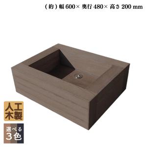 水栓パン　人工木製　ダークブラウン■　アイ�