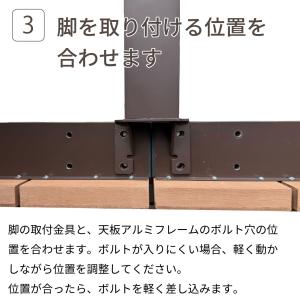 縁台 人工木&アルミ製 アイウッド DX184...の詳細画像4