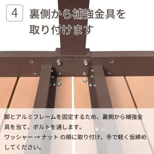 縁台 人工木&アルミ製 アイウッド DX184...の詳細画像5