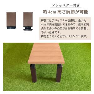 縁台 人工木&アルミ製 アイウッド DX904...の詳細画像5