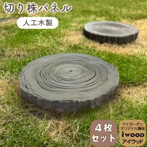 敷石 踏み石 飛び石 / 肉球ステップストーン レッド 飛石 庭石 3223965