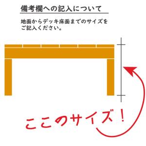リサイズ加工 アイウッドデッキ・縁台 脚 専用...の詳細画像4