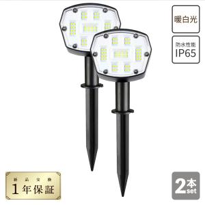 ソーラーライト ガーデンライト 屋外 防水 4個セット 7球LED IPX65