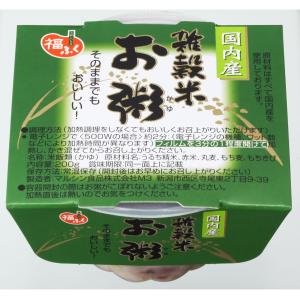 国内産雑穀米使用のヘルシー おかゆ 雑穀米お粥200グラム もちきび・赤米・丸麦使用 カロリー気にせず量もたっぷり そのままでもおいしい 常温保管ＯＫ