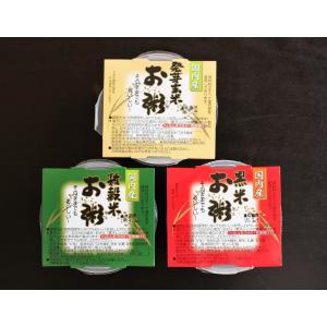 国内産雑穀米使用のヘルシー おかゆ 雑穀米お粥...の詳細画像3